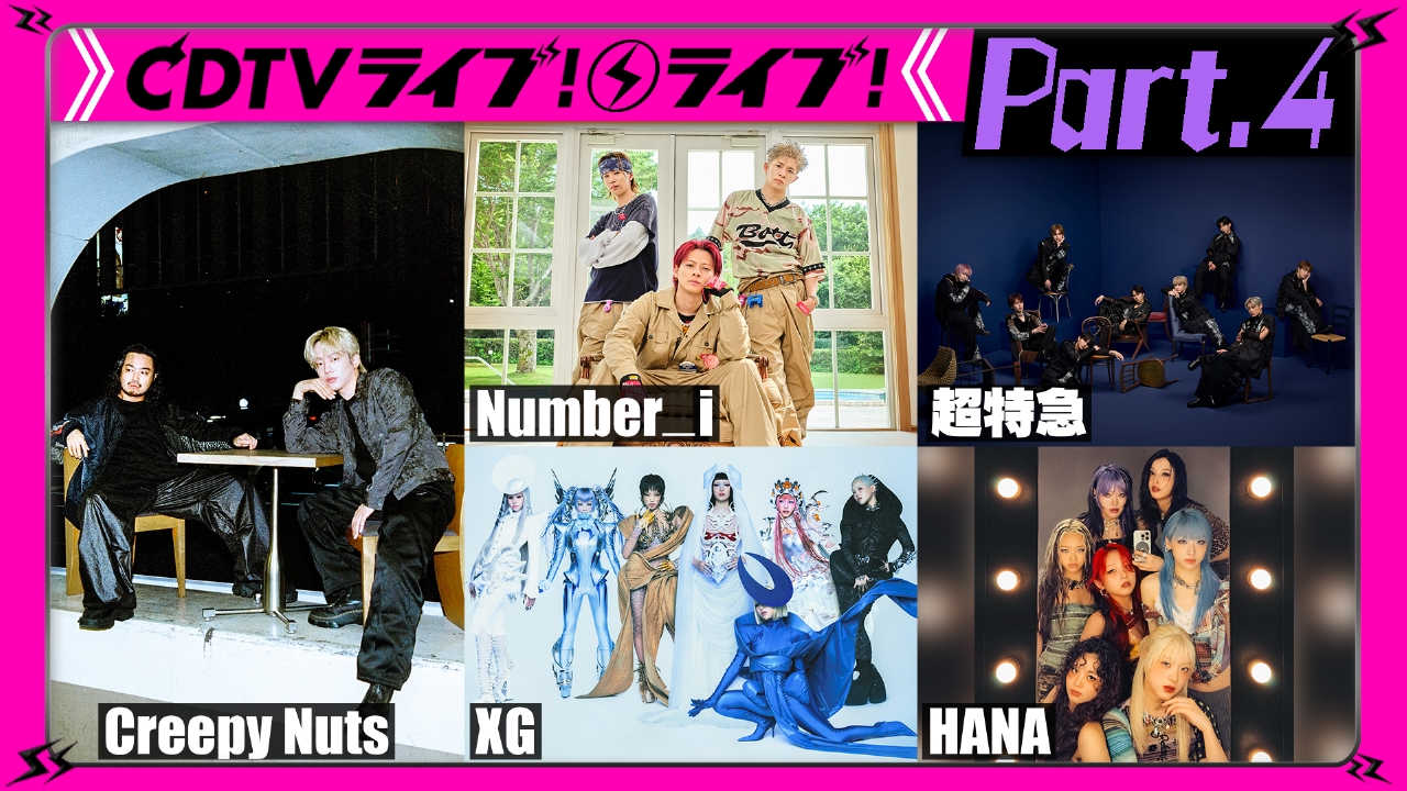 【Part.4】Number_i★STARGLOW★XG★JO1★Creepy Nuts