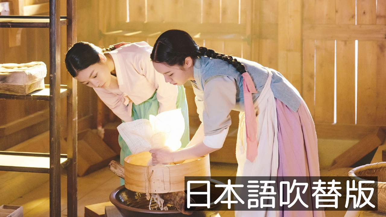 第3話【日本語吹替版】