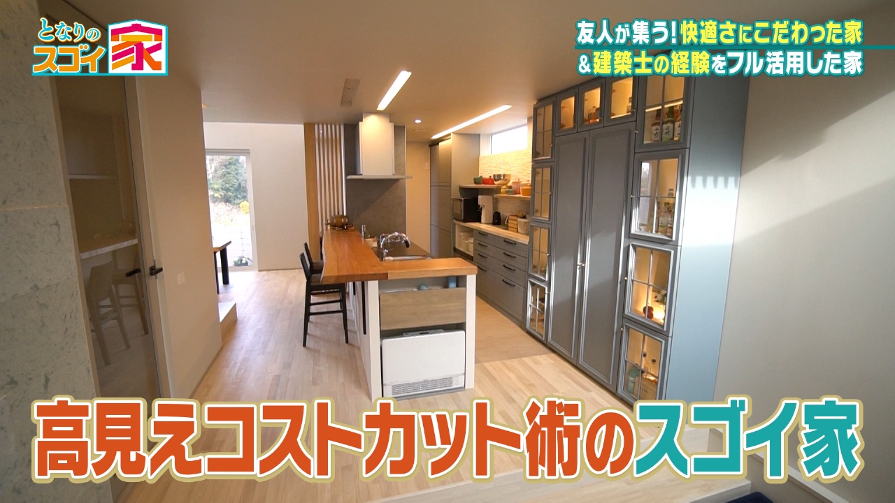 プロが実践！高見えコストカット術▼遠近法で広見せ