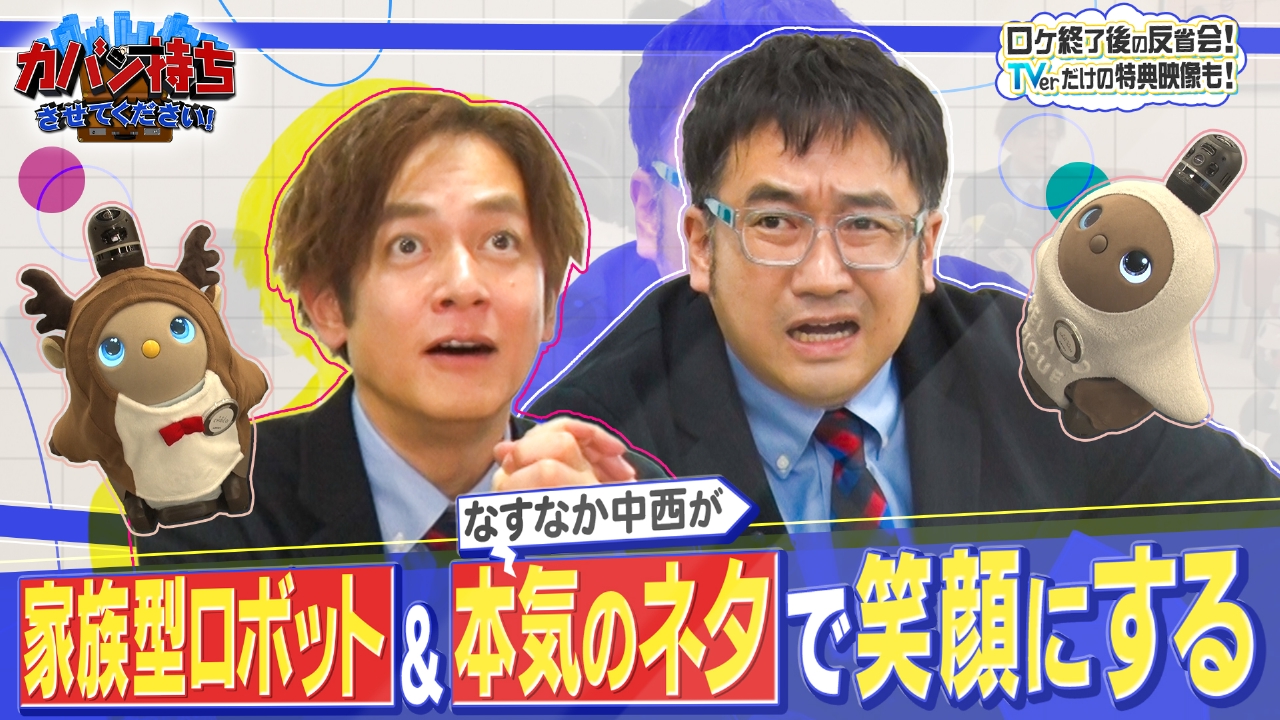 未来の生活をアップグレード！？させる会社