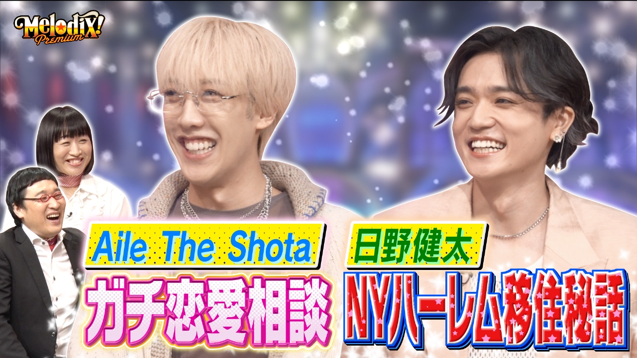 Aile The Shota、日野健太、桃色ドロシー、Myuk