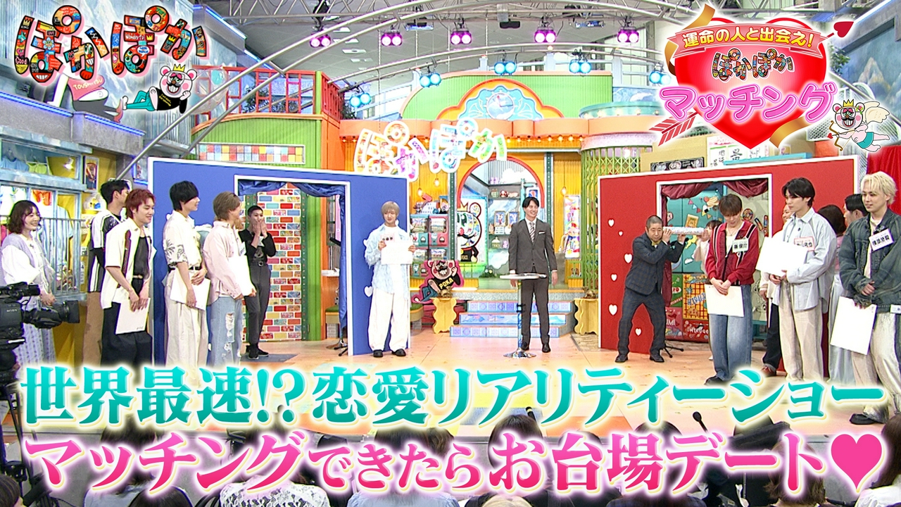 火曜（3）IMP.大興奮！視聴者恋リアショー