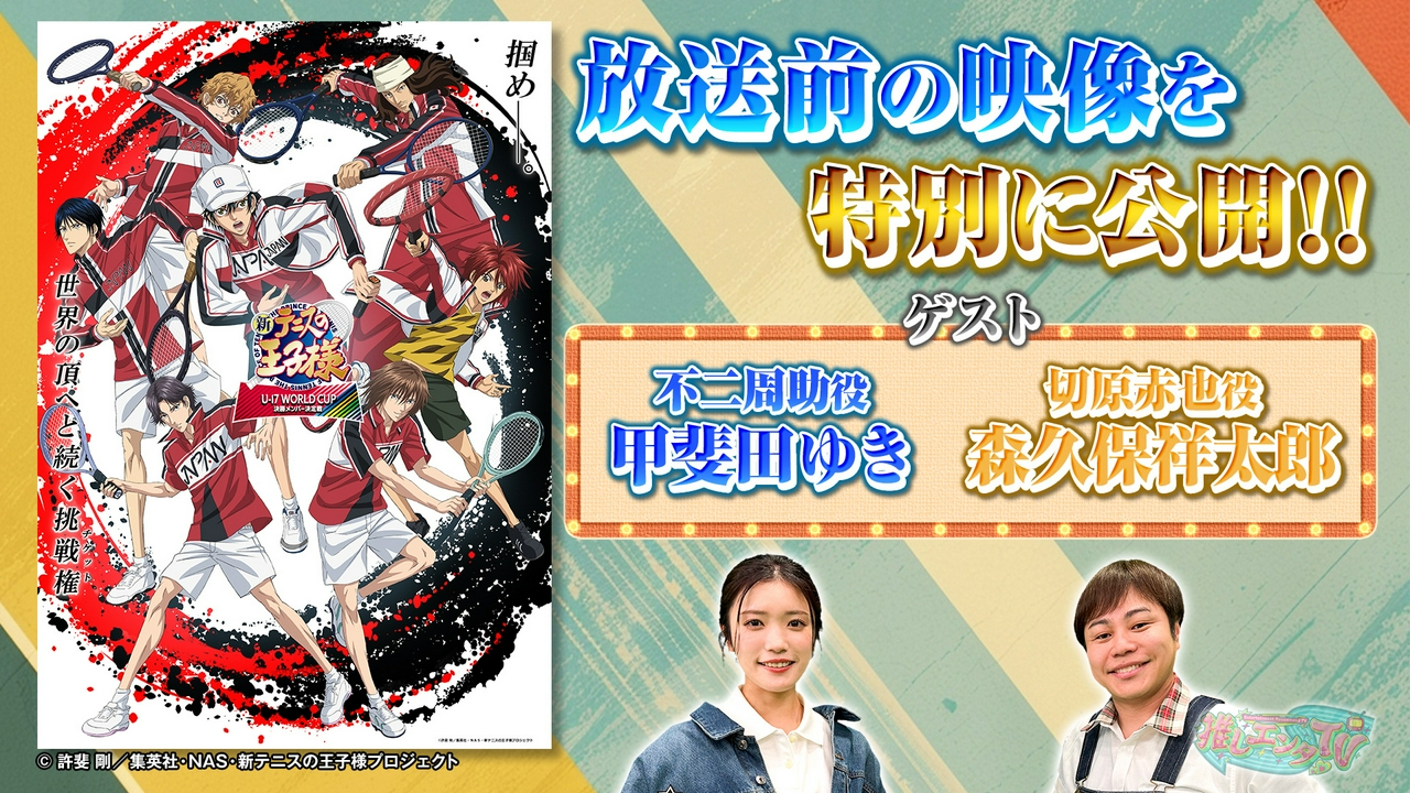 2026年9月15日放送分