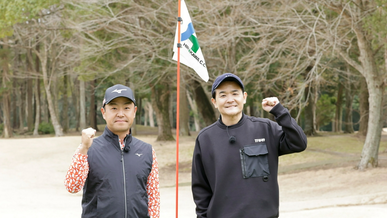 ＜地上波版＞千鳥ノブvs時松源藏プロ パート3（7番H～9番H）