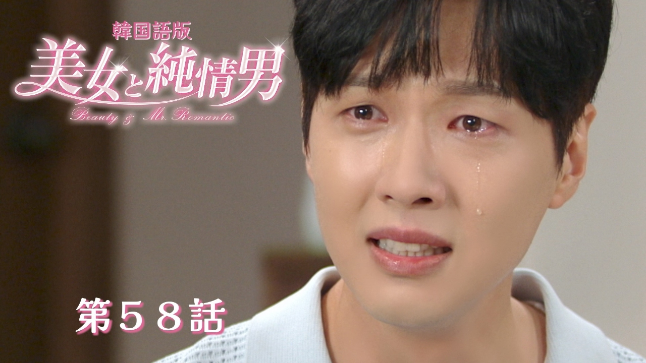 第58話【韓国語版】