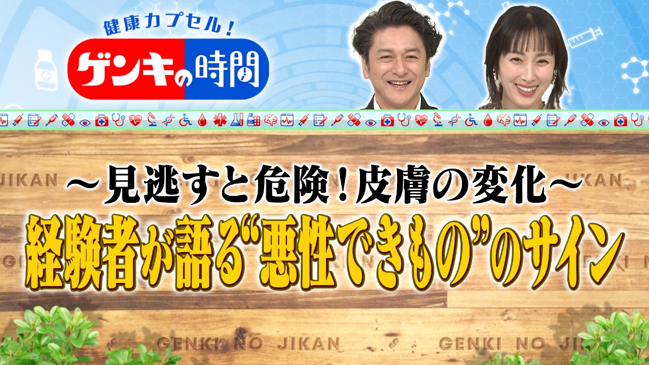 経験者が語る“悪性できもの”のサイン