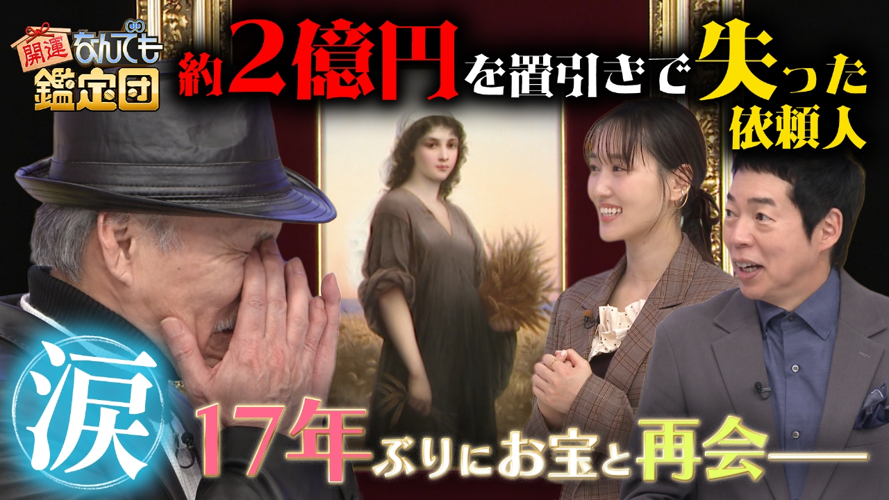 ＜ベルリン王立磁器製陶所＞の陶板画＆＜与謝蕪村＞の掛軸にド級値