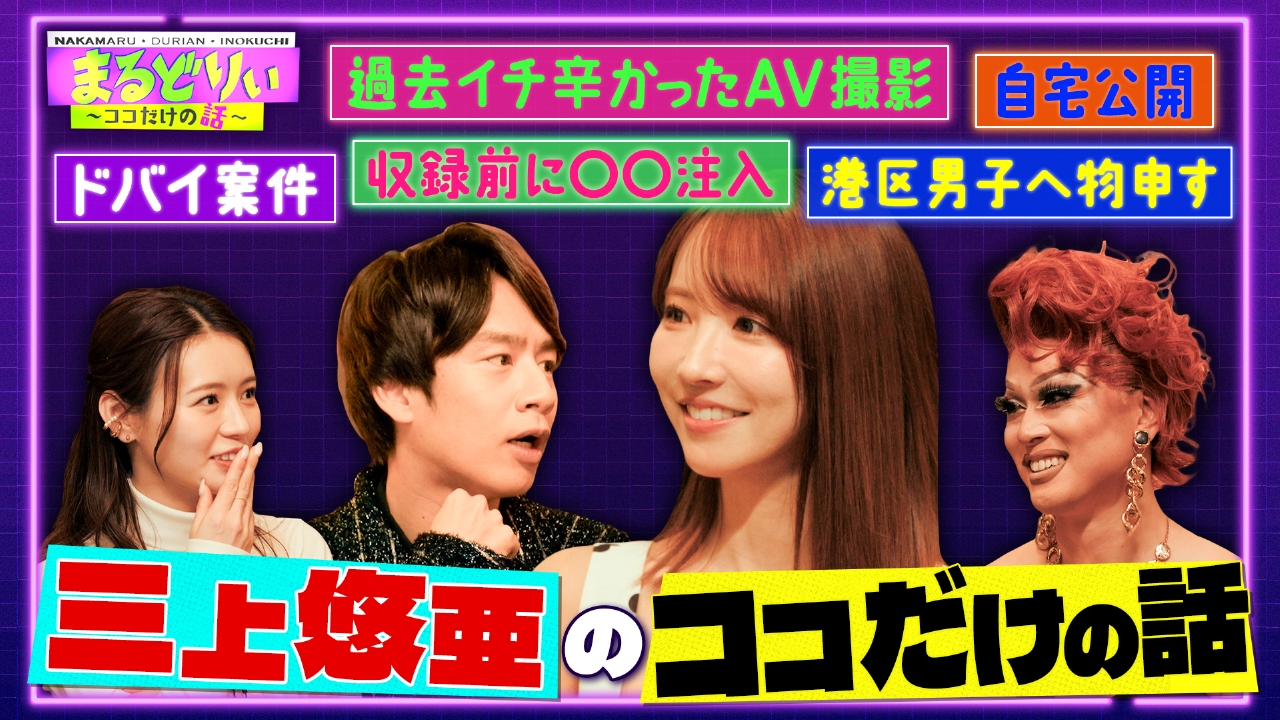 総フォロワー１８００万人！ドバイ案件＆ＡＶ＆美容＆豪邸潜入