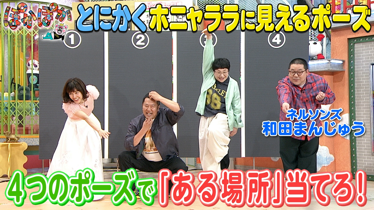 水曜（2）ジェスチャーQ！お題を予想せよ！！