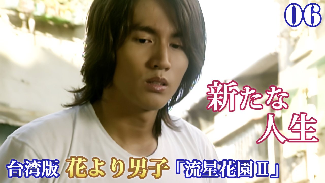 第6話　七夕の夜