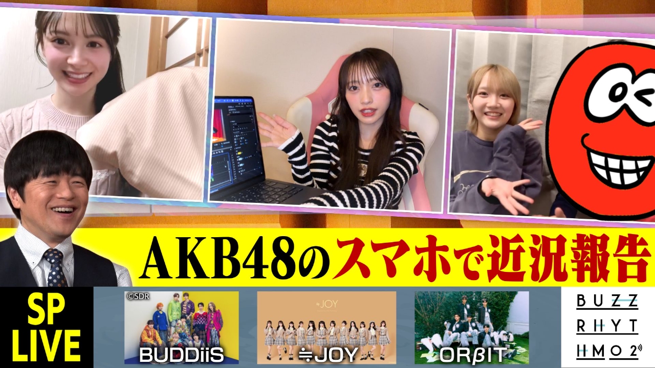 AKB48「自撮りで近況報告」