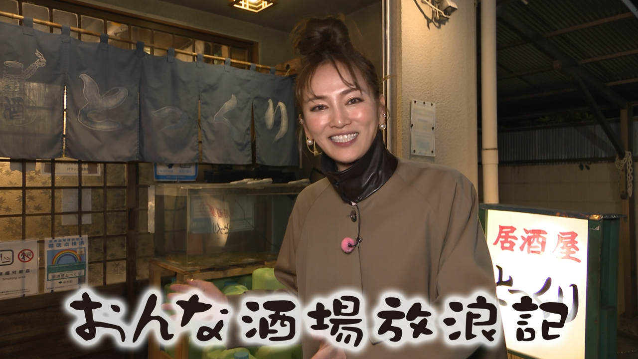 金町「居酒屋 とっくり」