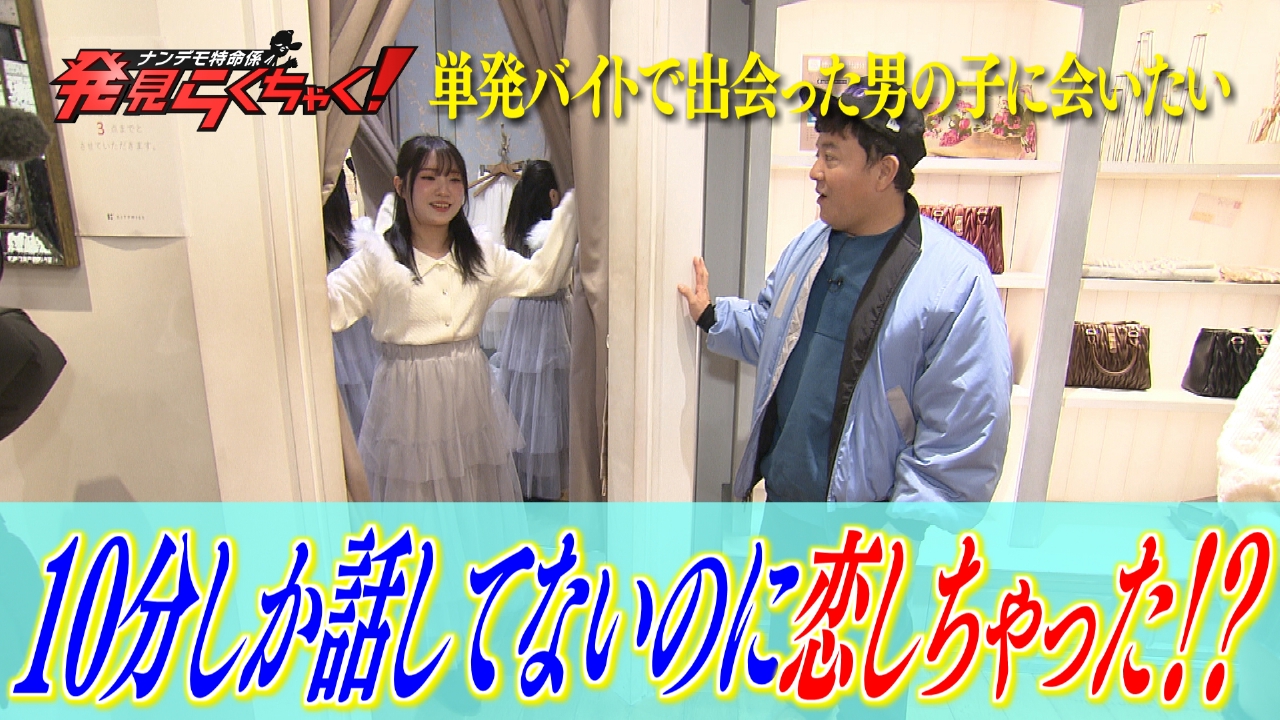 北九州の単発バイトで出会った男の子