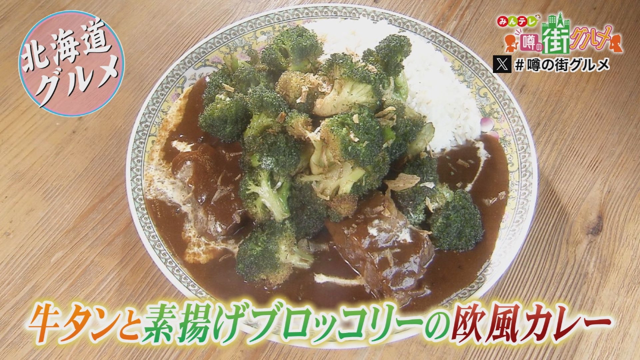 札幌 学園前駅・川沿エリア