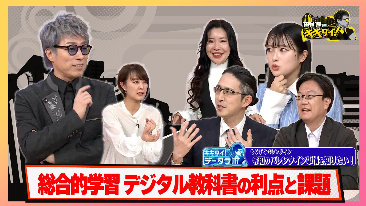 子どもの学力が衝撃的な低下 総合的学習 デジタル教科書の利点と課題