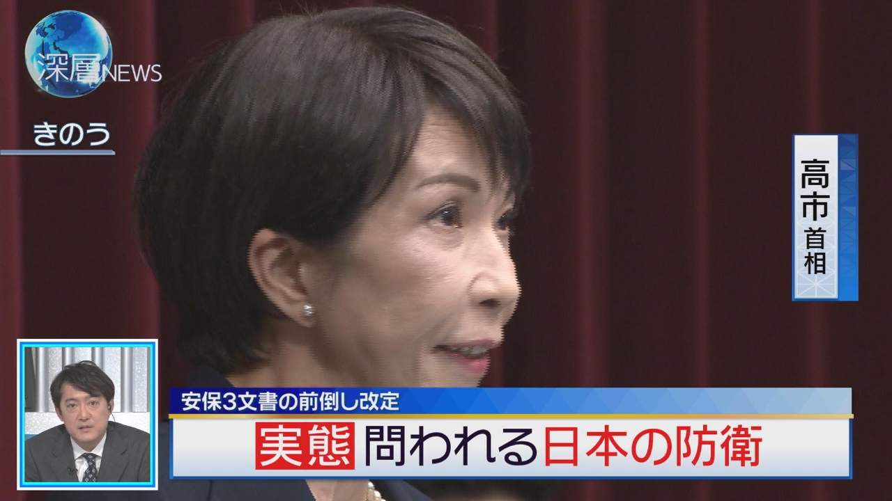 安保３文書“前倒し”改定　中国の太平洋進出“旧日本軍”参考？