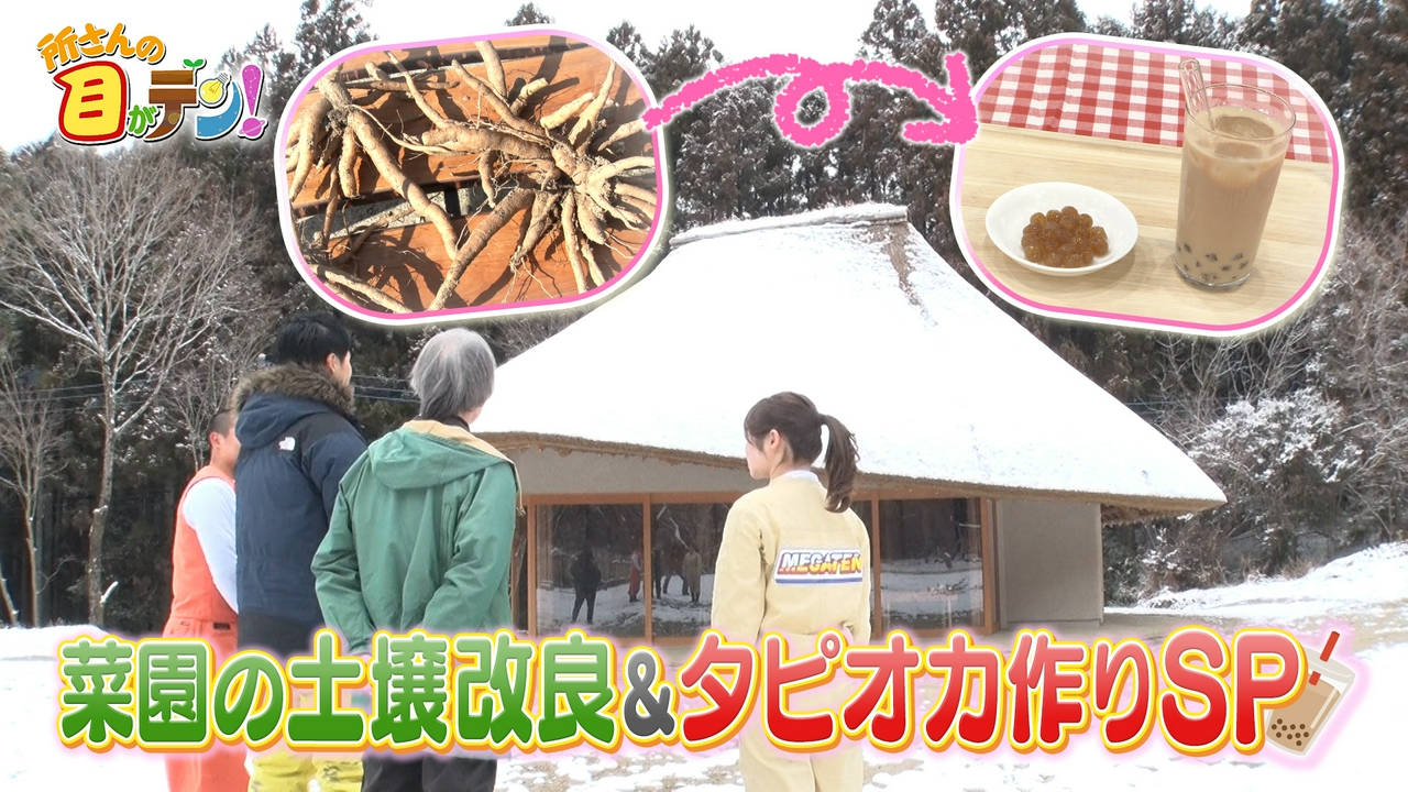 新アシスタント・並木雲楓アナが初かがくの里で過酷な堆肥作り!?