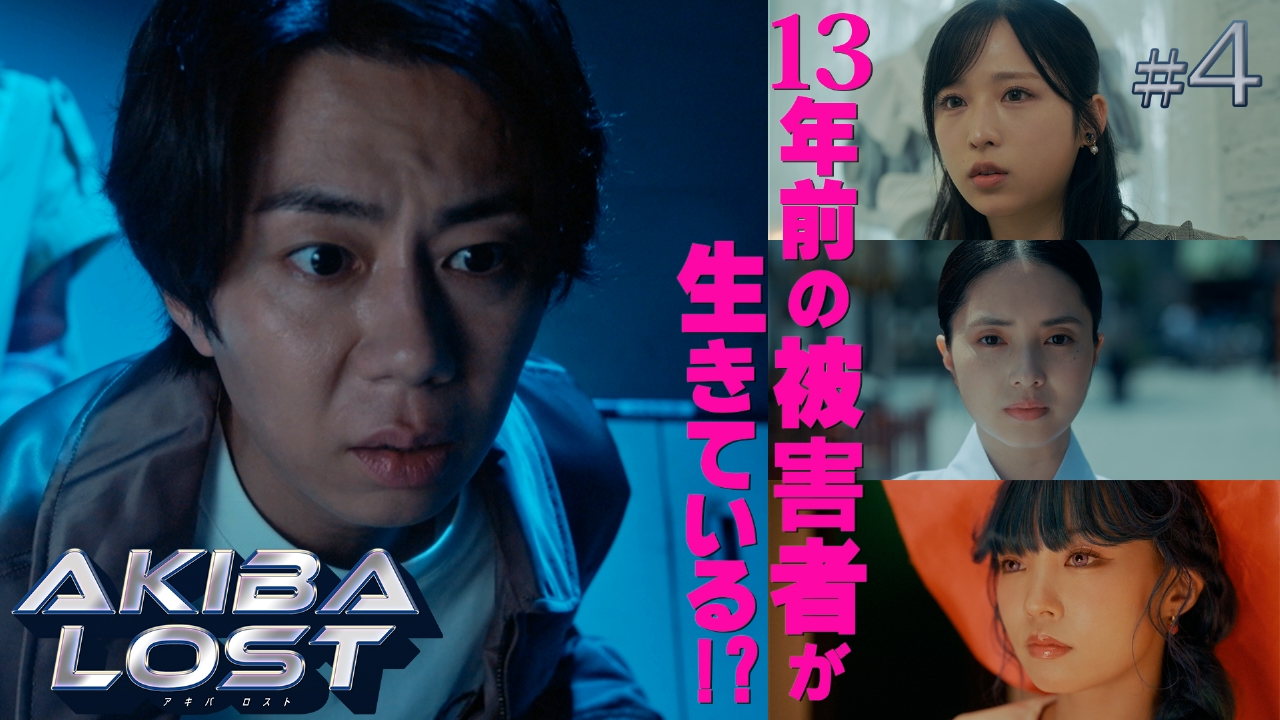 #04　マジカル小学生リリカ