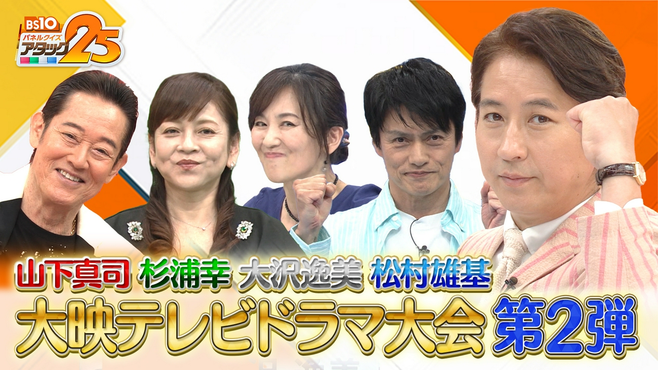 大映テレビドラマ第2弾