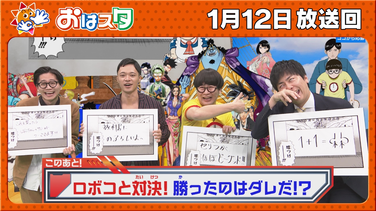コットン・東京ホテイソンがジャンプで大喜利対決？！/アーニャ早口言葉