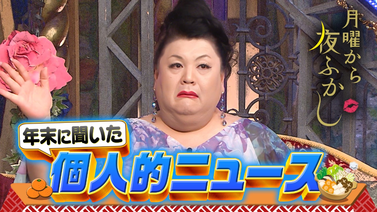 年末恒例!2026年の石原良純の年賀状が決まった件