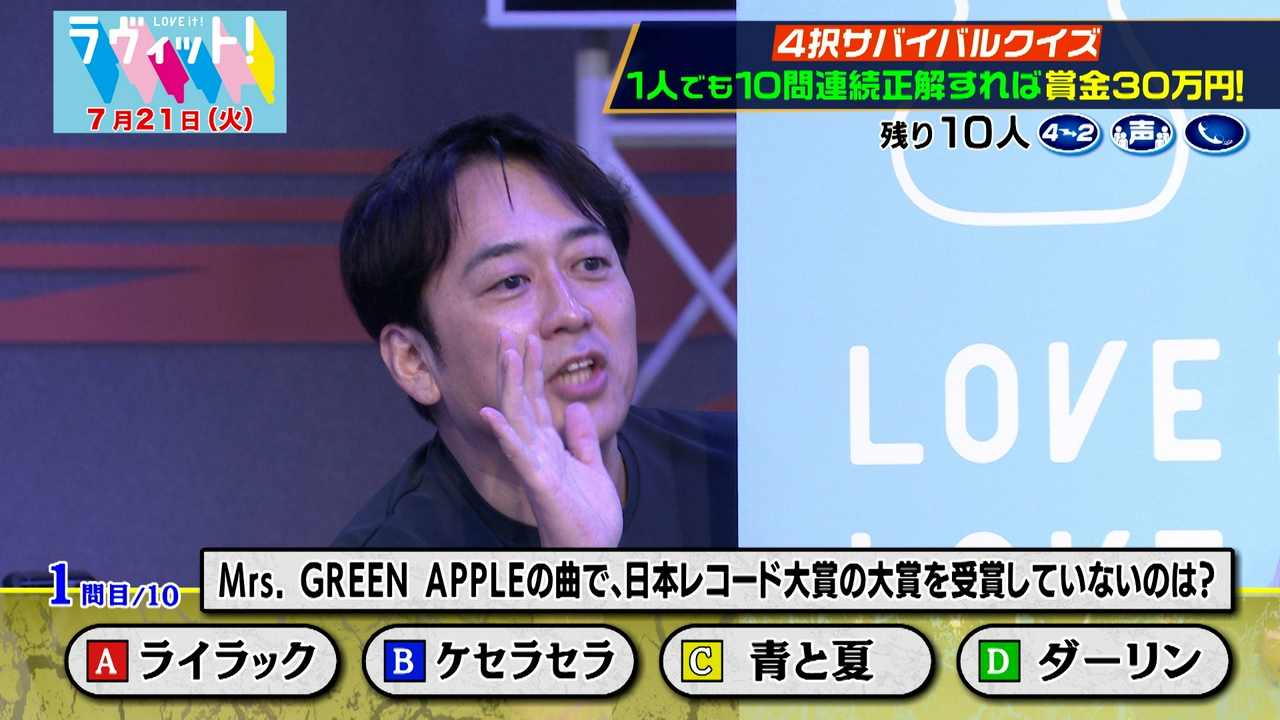 【7/21 前半】4択サバイバルクイズ！バド桃田が神ワザ的当て！
