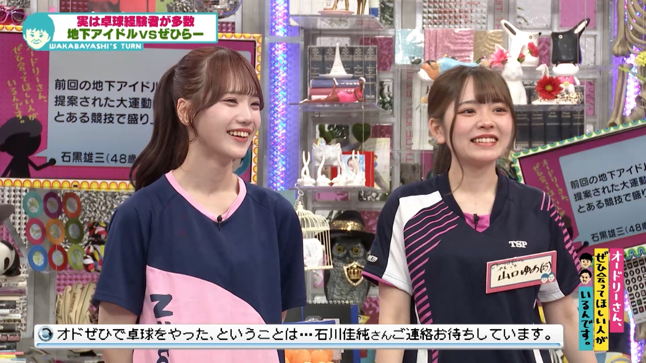 オドぜひ卓球大会