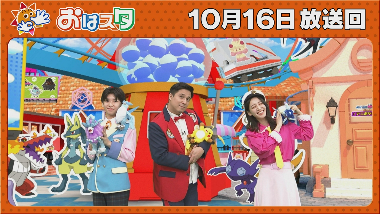 ポケモン最新情報を調査！ポケスタ団！＆ハナコのアニポケルーム