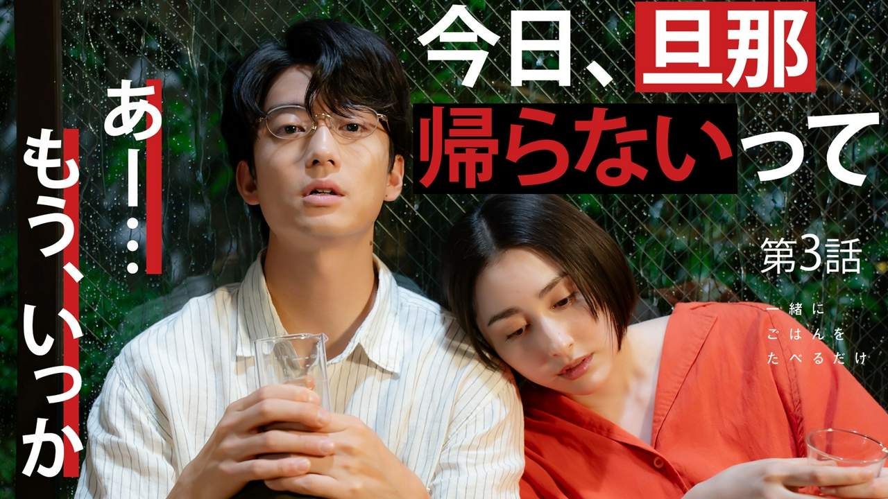 第3話 踏み外していく深夜のお弁当