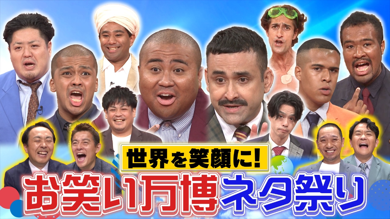 地面師俳優vsラクダに乗った石油王!?ネタ