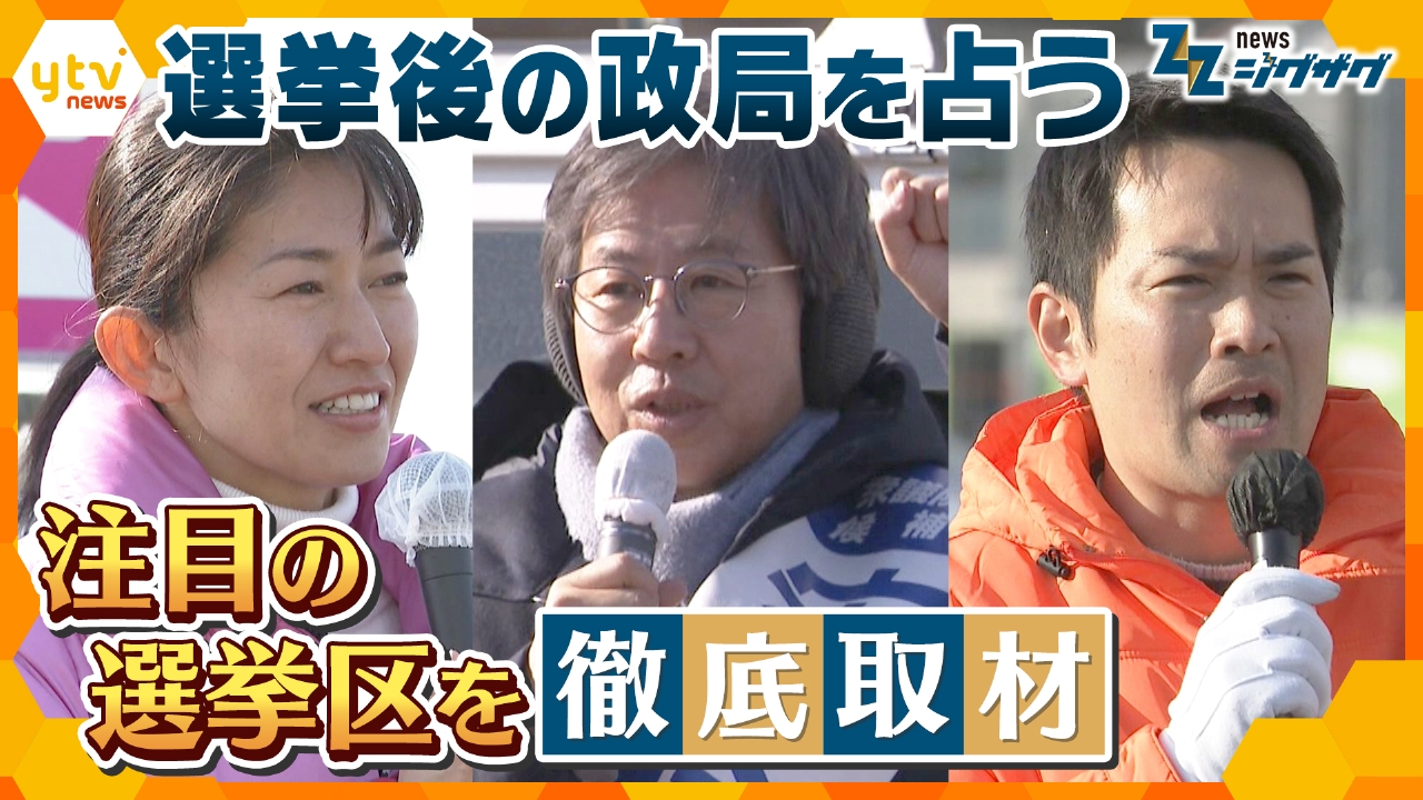 衆院選後の政局を左右？ 激戦の宮城４区終盤戦を徹底取材！