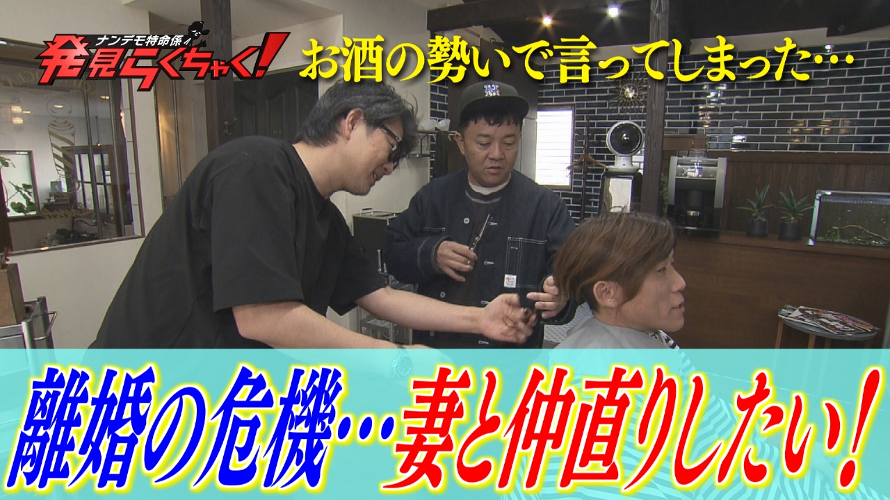 久留米市の夫婦に離婚危機！妻と仲直りしたい