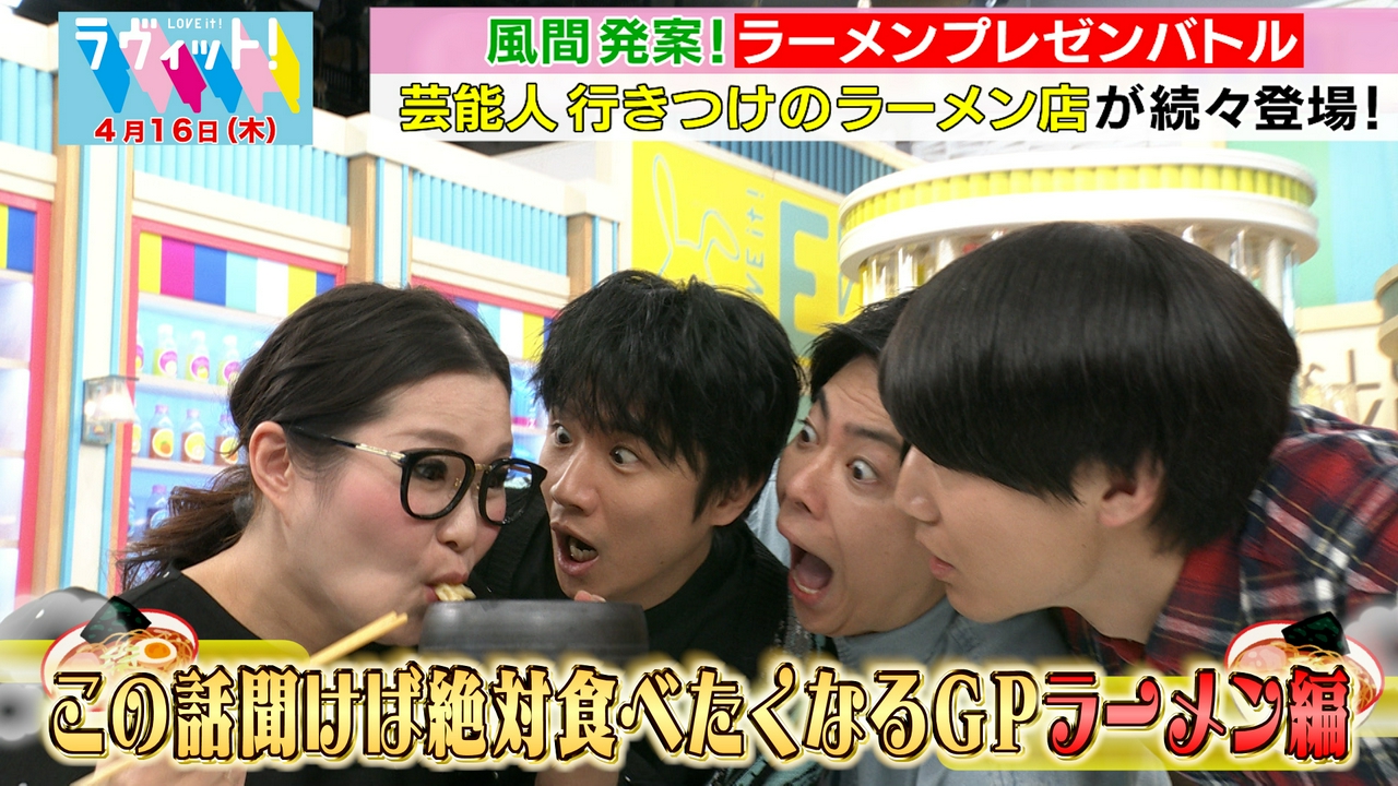 風間プレゼンにコットン西村たじたじ！？