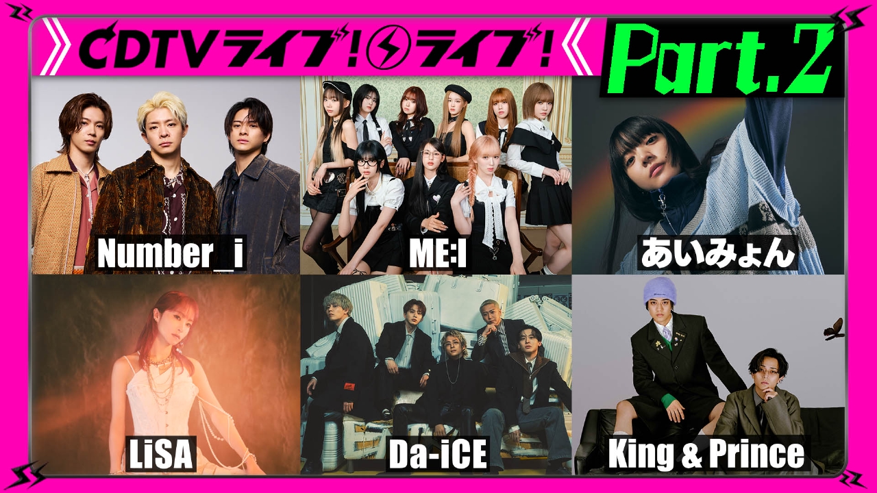 【Part.2】キンプリ★LiSA★あいみょん