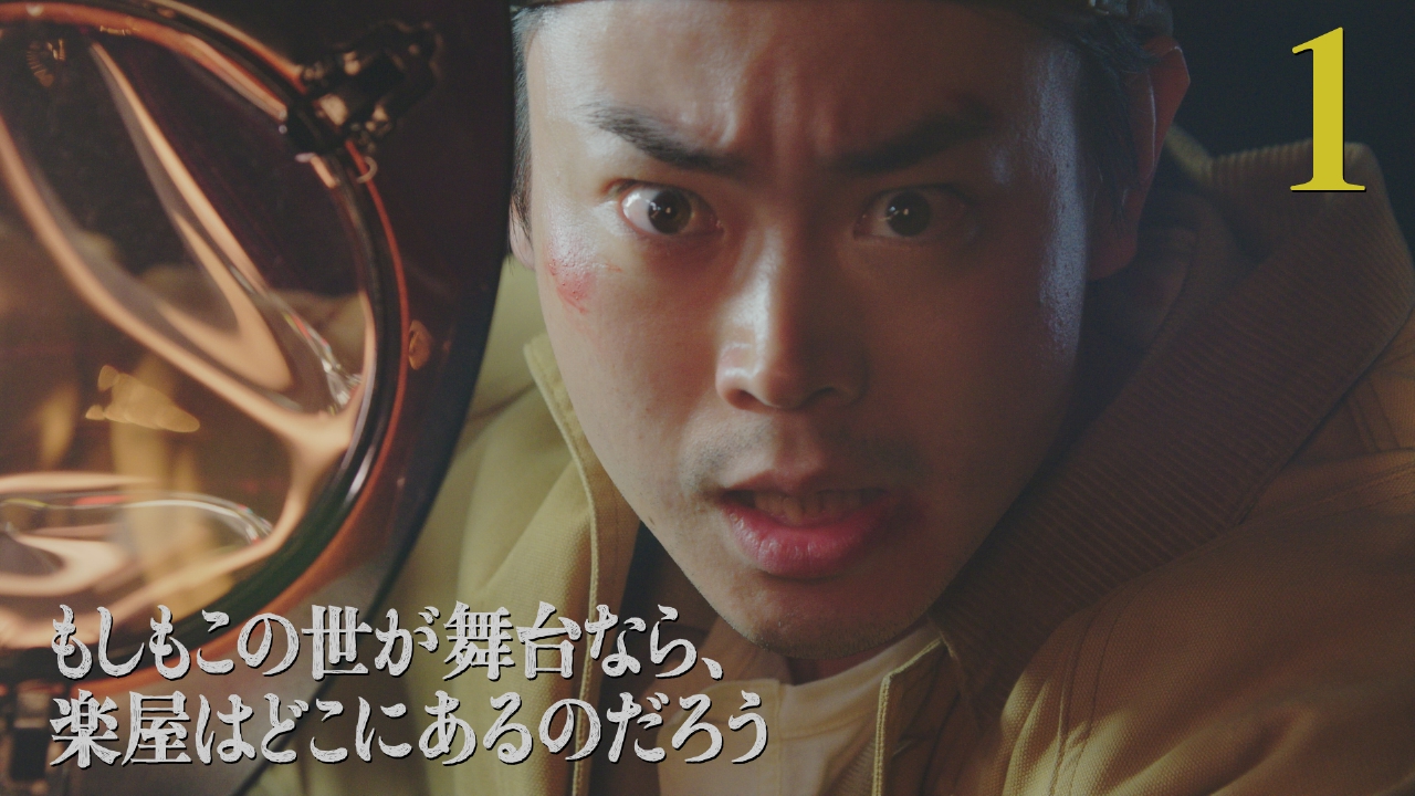 第1話 ここは八分坂