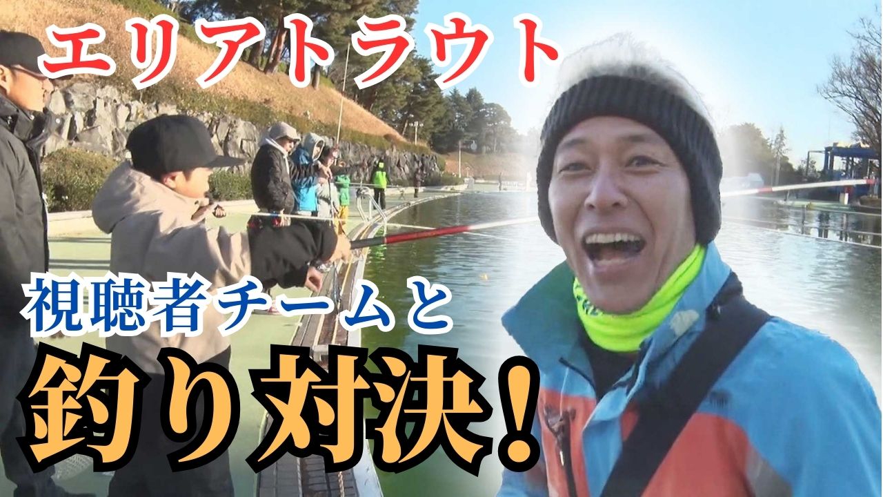 釣りデビューは楽しい思い出に♪ 第5回釣りまC U Pトラウトエサ釣りならまかせろ！