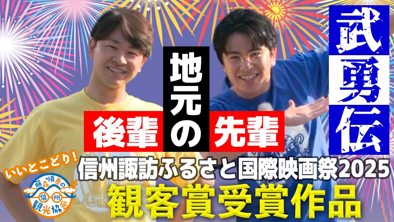劇場版をいいとこどり！手作り花火の里でリアル武勇伝
