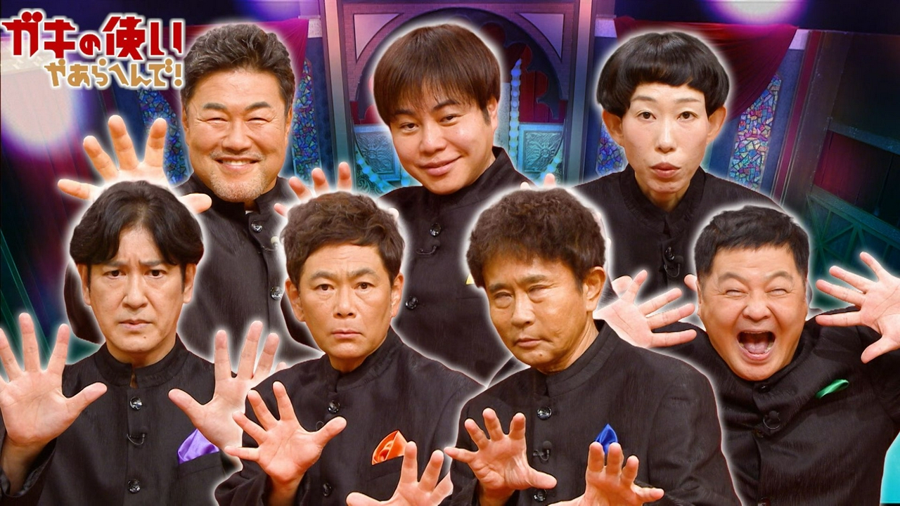 Mr.マリック直伝!不器用だらけのマジック大会