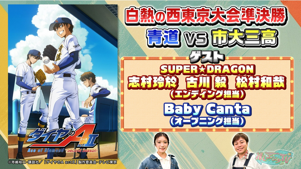 2026年5月21日放送分