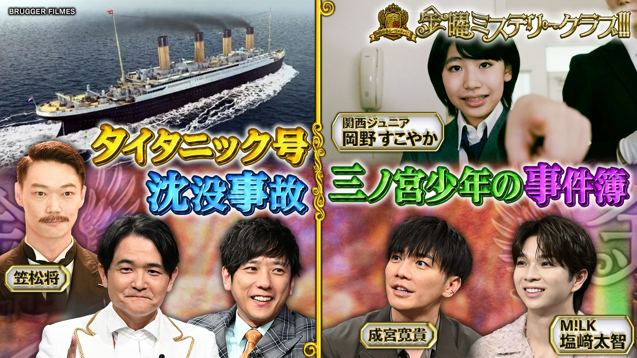 タイタニック号ただ一人の日本人…奇跡の生還からなぜ非難?