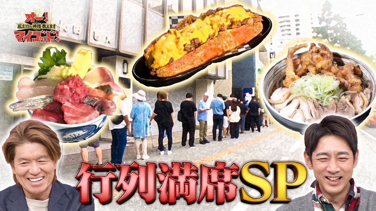 おばあちゃんの新しい社交場「雀荘」に潜入!茨城から通う海鮮丼