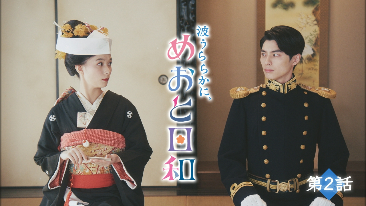 ドキドキ新婚旅行！初めての接吻