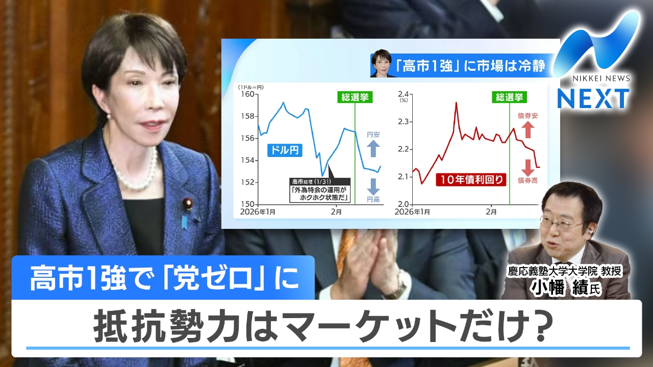 高市1強国会で抵抗勢力は市場だけ？ 対米投資決定で関連銘柄に熱視線！