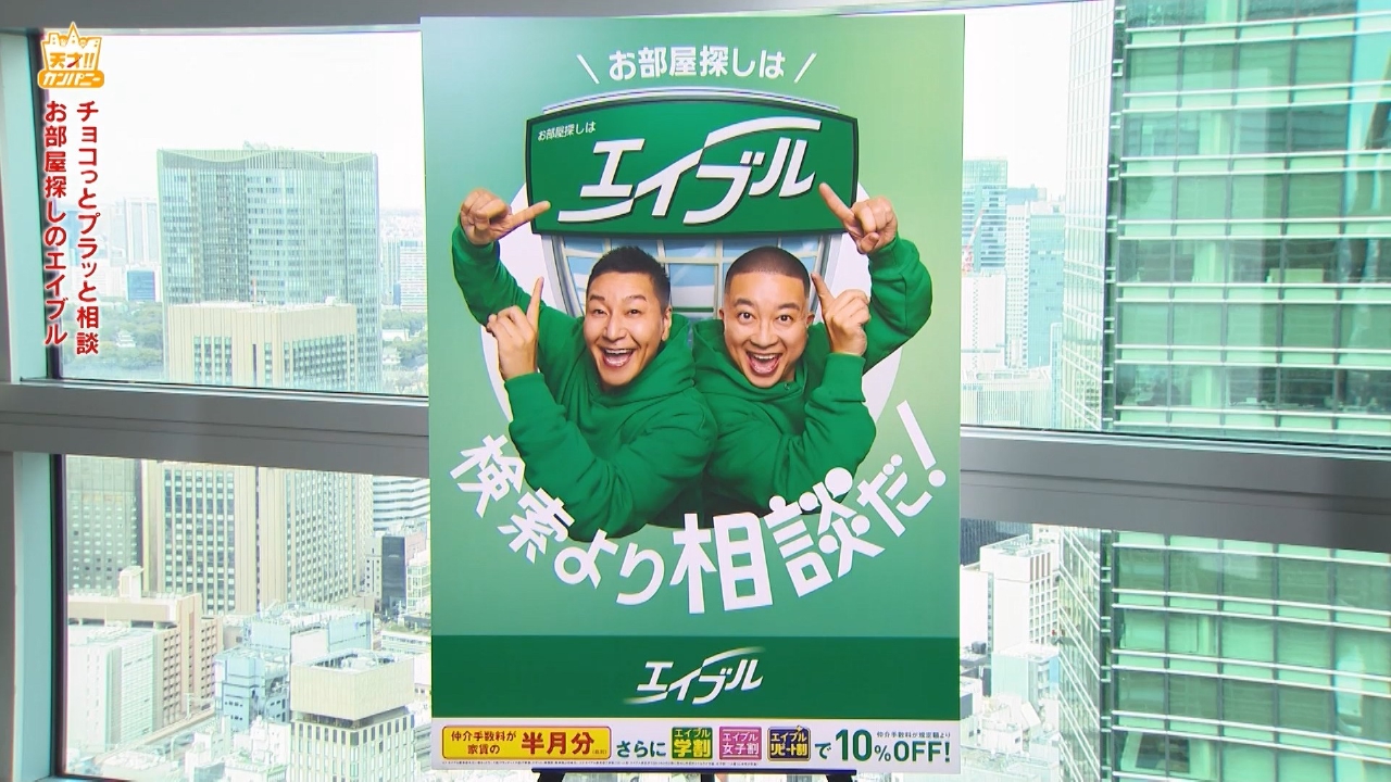 お得な割引サービスのエイブルのお店でお部屋探し!