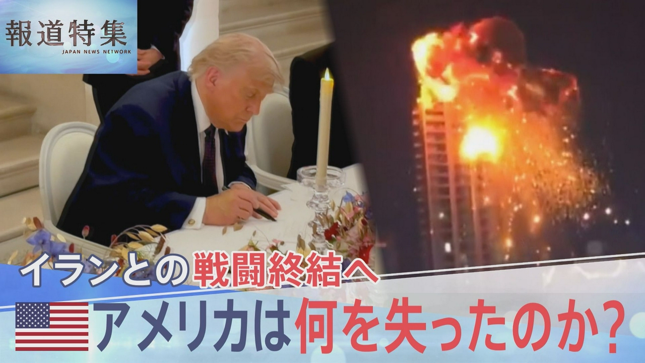 イランとの戦いでアメリカが失ったもの