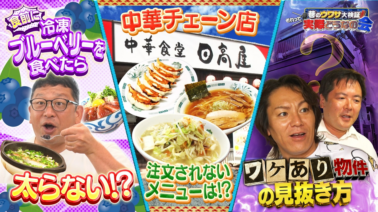 冷凍ブルーベリーで無敵に？繁盛店の出ないメニュー