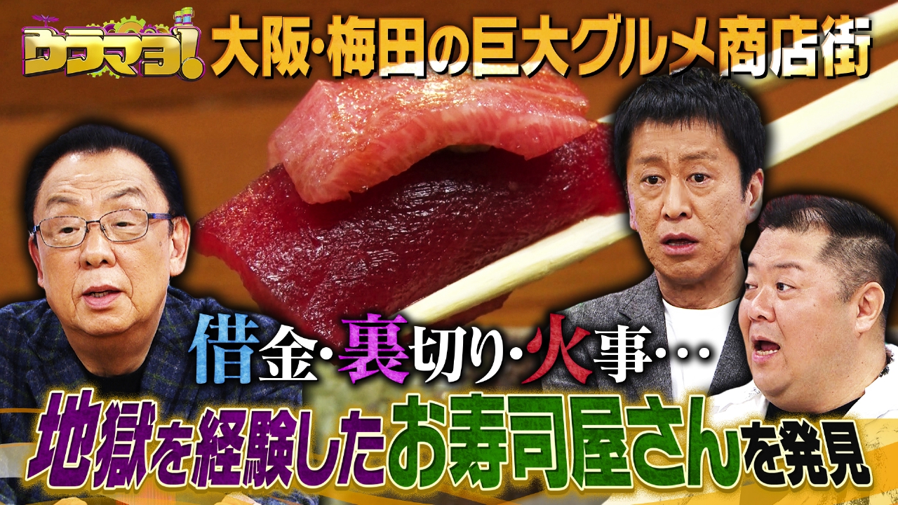 #775　知っているようで知らない商店街ツアー！～梅田の2大商店街編～