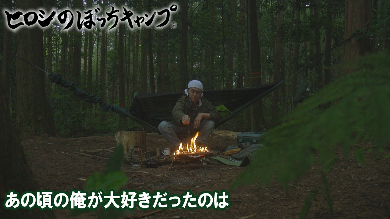 #306 シーズン１３ あの頃の俺が大好きだったのは