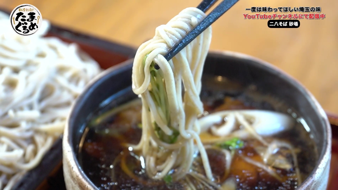 「鴨汁せいろ」香りが違う…　三代で守る“昔ながらの味”