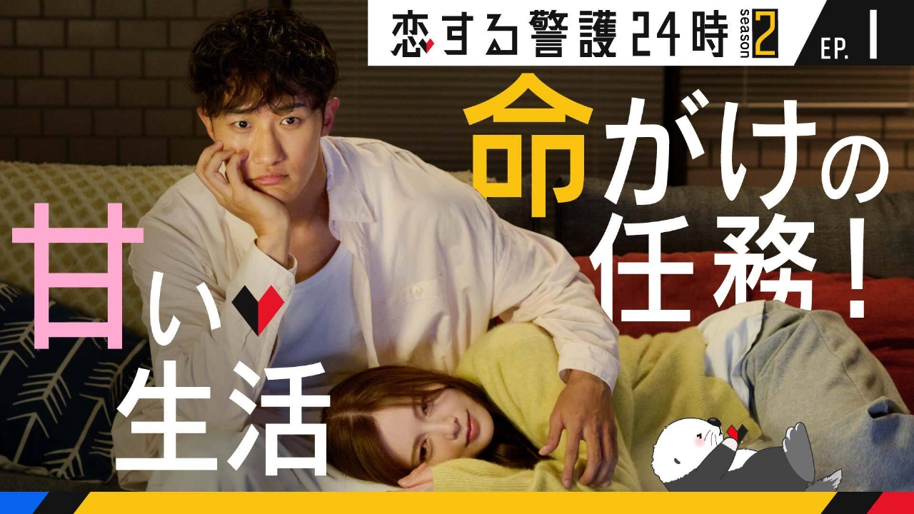 第1話 新体制！守る事の意味